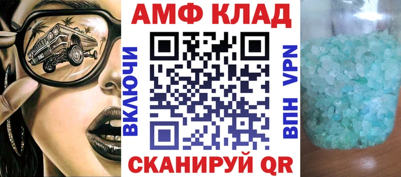 Амфетамин Розовый  блэк спрут ССЫЛКА  Бирюч 