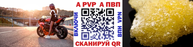 Альфа ПВП Crystall  Бирюч 