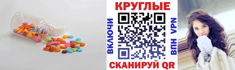 Экстази XTC Бирюч