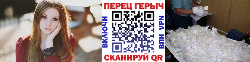 ГЕРОИН белый  Бирюч 