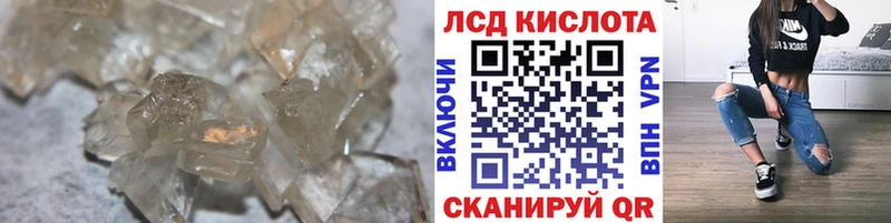 ЛСД экстази кислота  Бирюч 